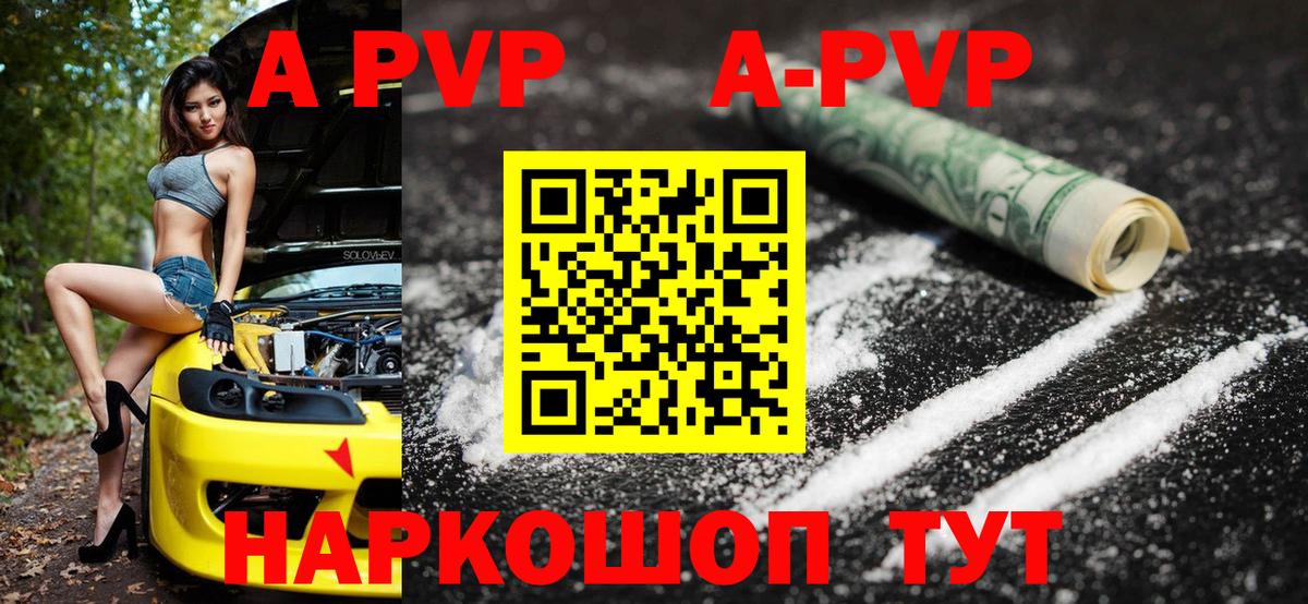 A-PVP СК Павловский Посад