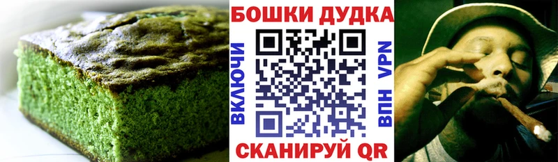 купить наркотик  Павловский Посад  Canna-Cookies конопля 