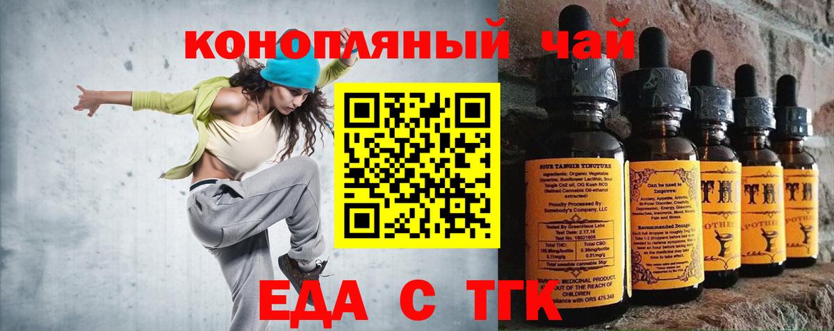 Павловский Посад  Печенье с ТГК конопля  Вход с VPN 