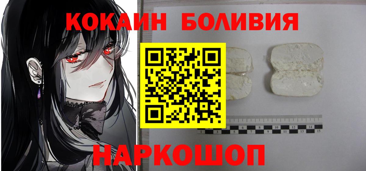 Cocaine FishScale  Кокаин Колумбийский  Вход с VPN  Павловский Посад 