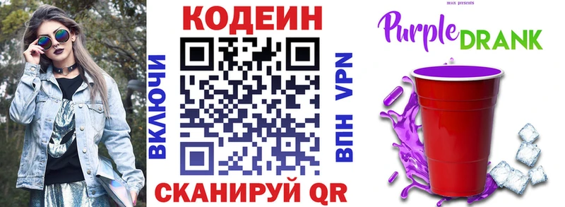 Кодеин напиток Lean (лин) Павловский Посад