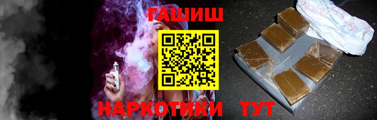 ГАШИШ гашик  Вход с VPN  Павловский Посад  ГАШИШ 40% ТГК 
