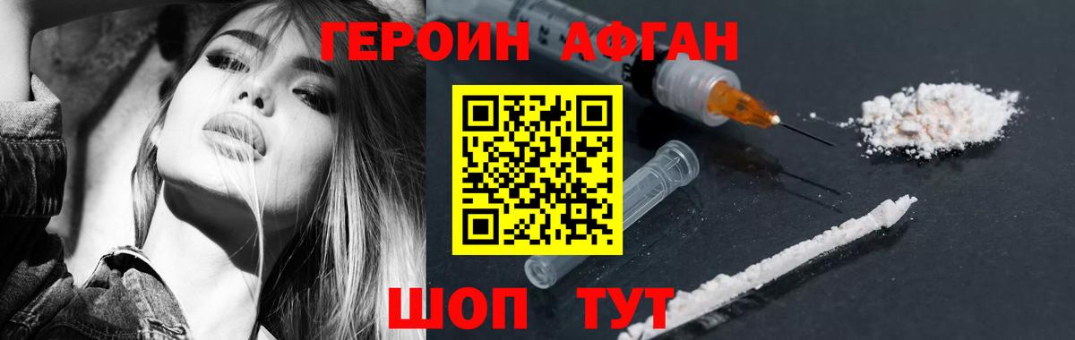 ГЕРОИН VHQ  Вход с VPN  Героин  Павловский Посад 