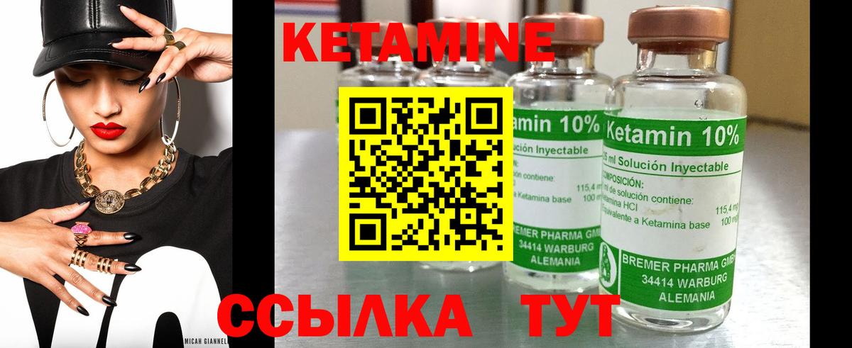 Павловский Посад  КЕТАМИН VHQ  Вход с VPN  КЕТАМИН ketamine 
