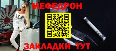 мескалин Северобайкальск