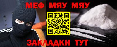 мескалин Северобайкальск