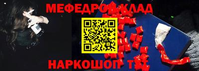 мескалин Северобайкальск