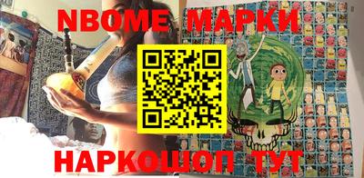 мескалин Северобайкальск