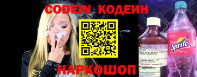 мескалин Северобайкальск