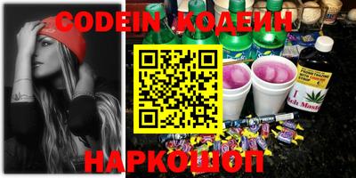 мескалин Северобайкальск