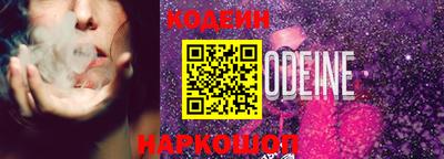 мескалин Северобайкальск