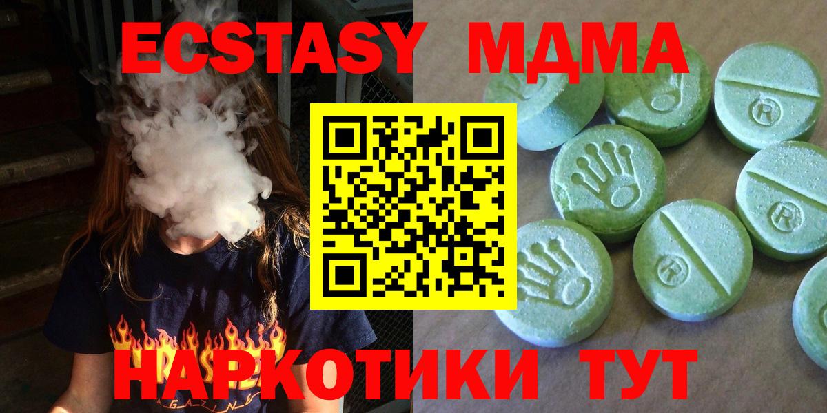 МДМА  Вход с VPN  Павловский Посад  MDMA crystal 