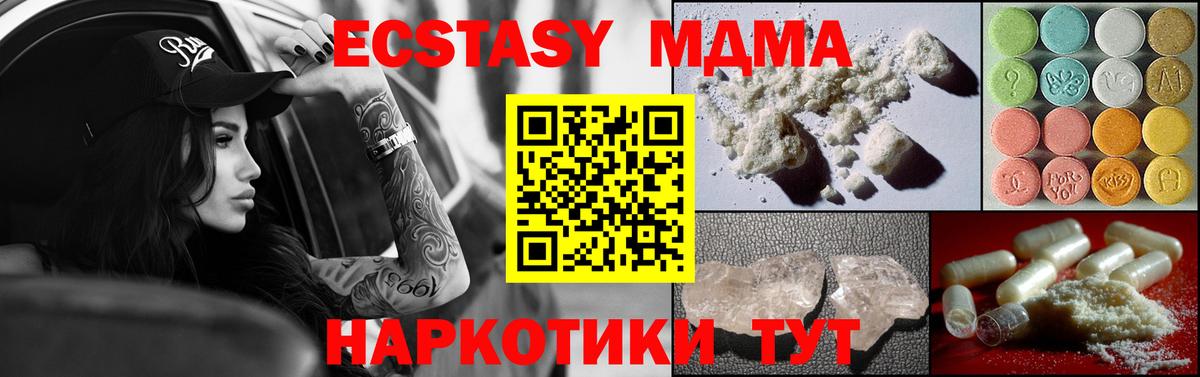 MDMA crystal Павловский Посад