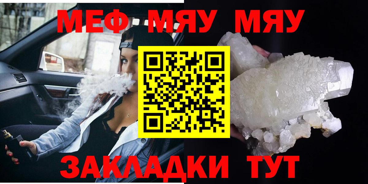 Мефедрон 4 MMC  Вход с VPN  Павловский Посад  Мефедрон мяу мяу 