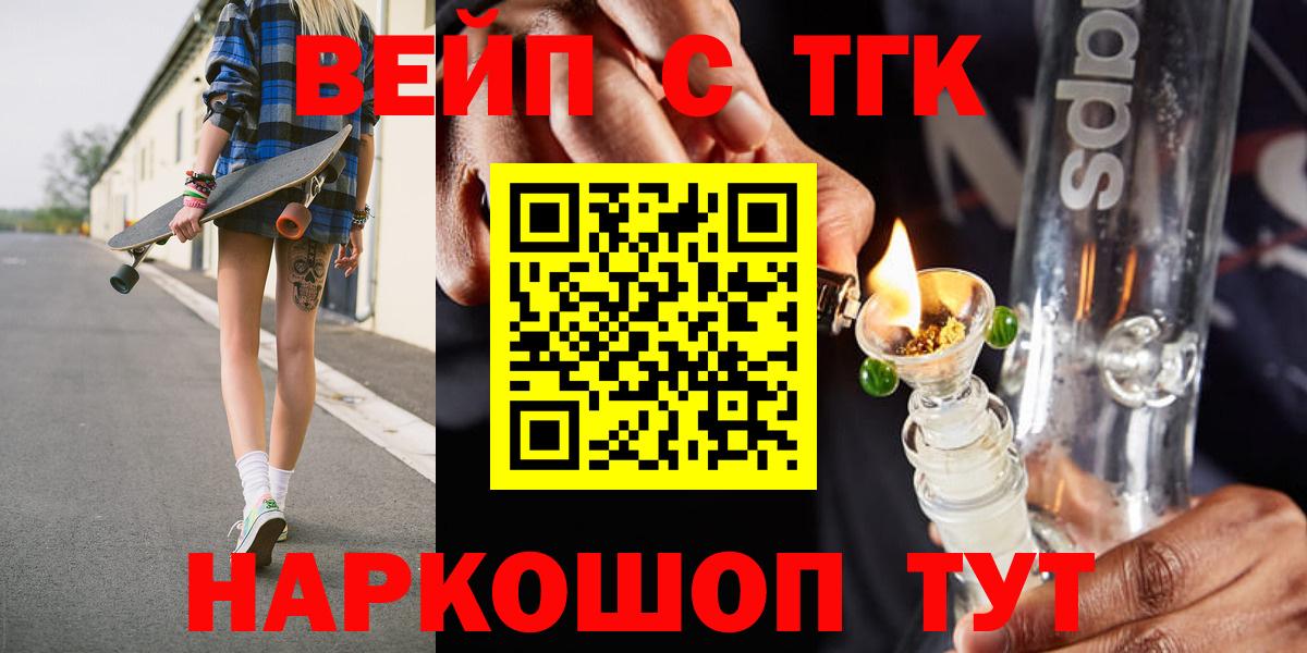 ТГК гашишное масло Павловский Посад