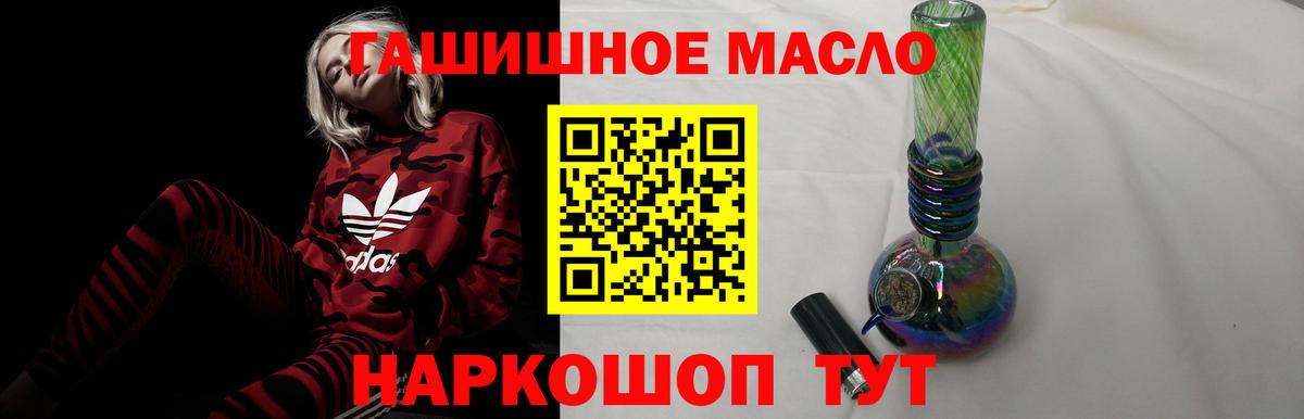цены   Вход с VPN  Павловский Посад  ссылка на мегу ТОР  Дистиллят ТГК жижа  ТГК вейп с тгк 
